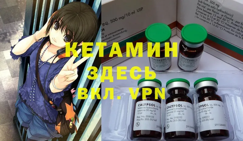 ссылка на мегу вход  Бобров  КЕТАМИН ketamine 